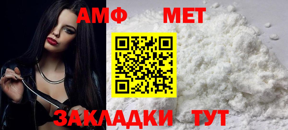 Амфетамин  АМФ 97%  Вход с VPN  Алексеевка 