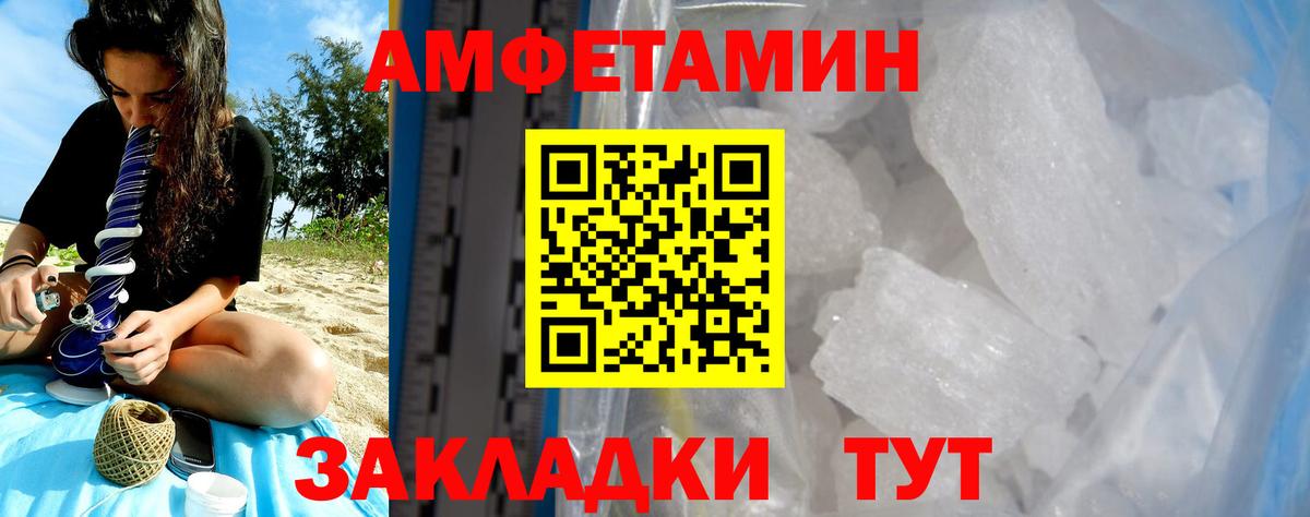 Амфетамин VHQ Алексеевка