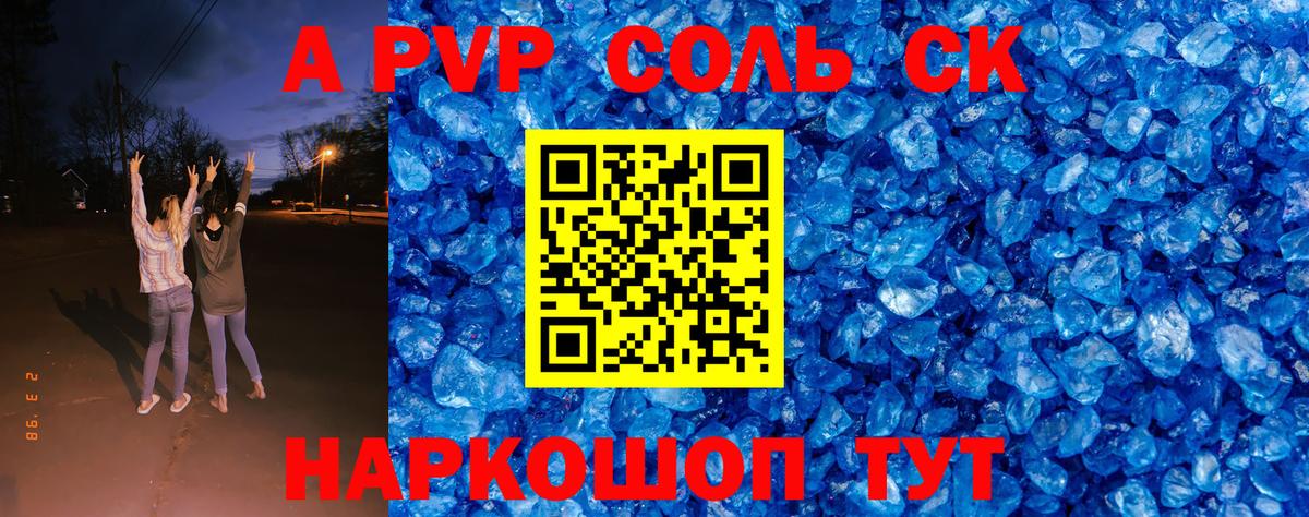 Alfa_PVP мука Алексеевка