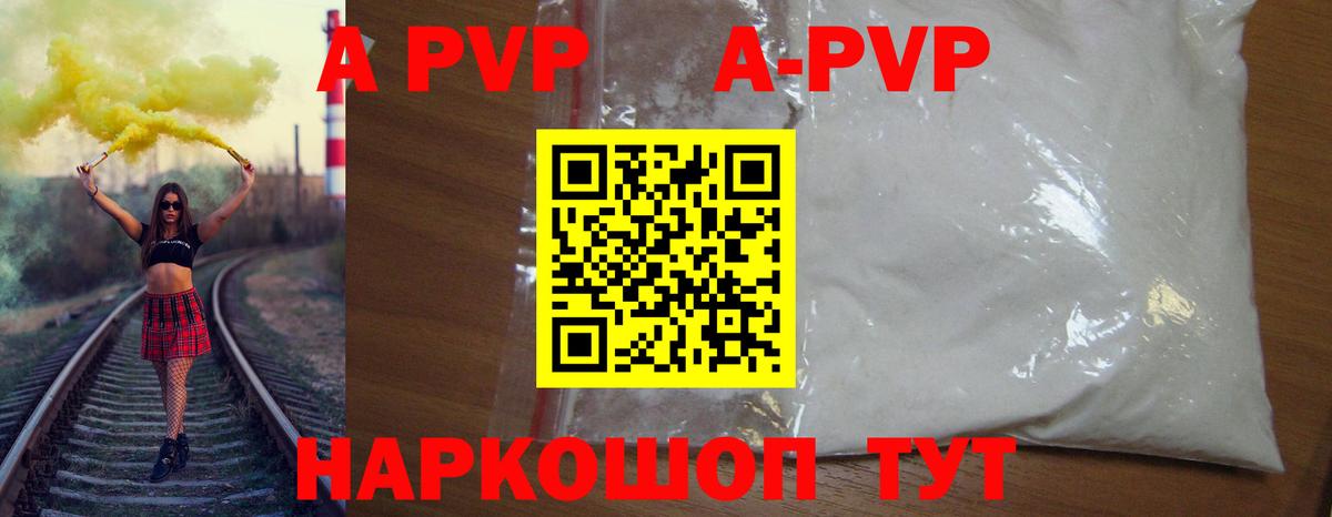 Алексеевка  Alfa_PVP VHQ  Вход с VPN  А ПВП Соль  A-PVP Соль 