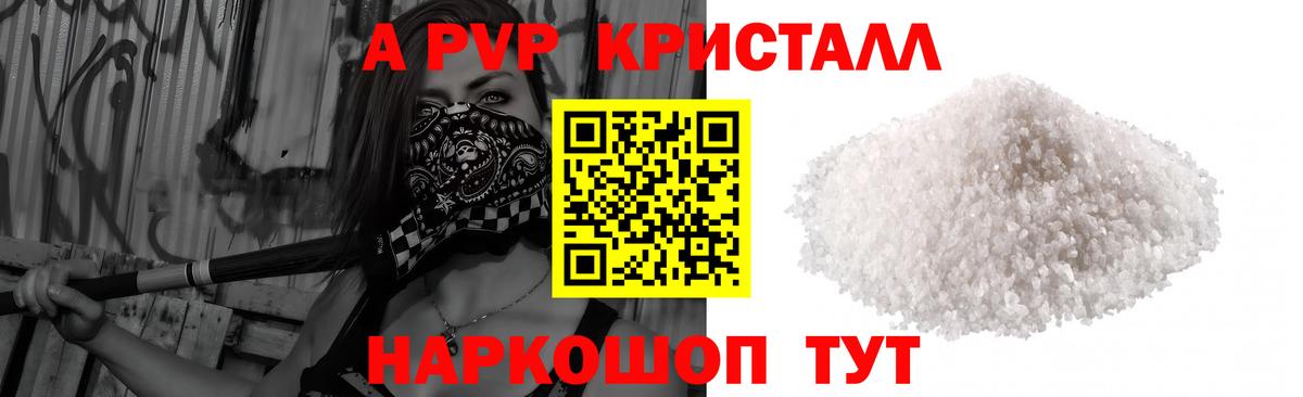 Альфа ПВП VHQ Алексеевка