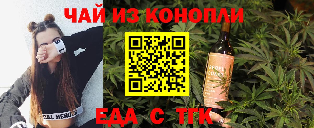 Еда ТГК конопля  Алексеевка 