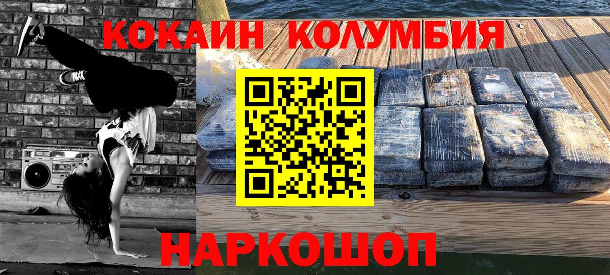 КОКАИН 99% Алексеевка