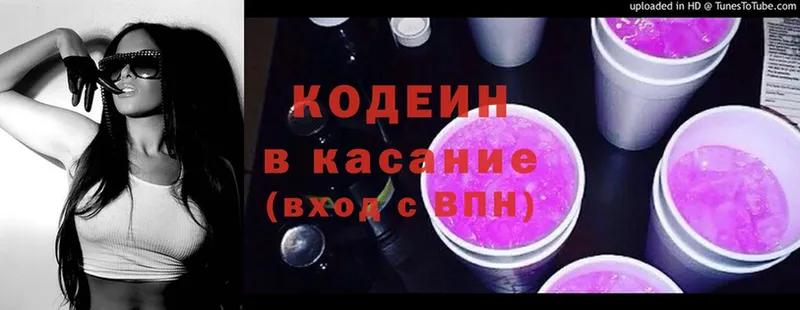 Codein Purple Drank  цена наркотик  Алексеевка 