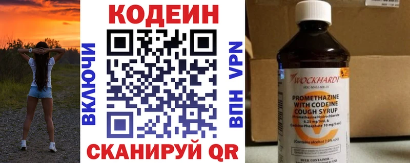 даркнет сайт  Алексеевка  Codein напиток Lean (лин) 