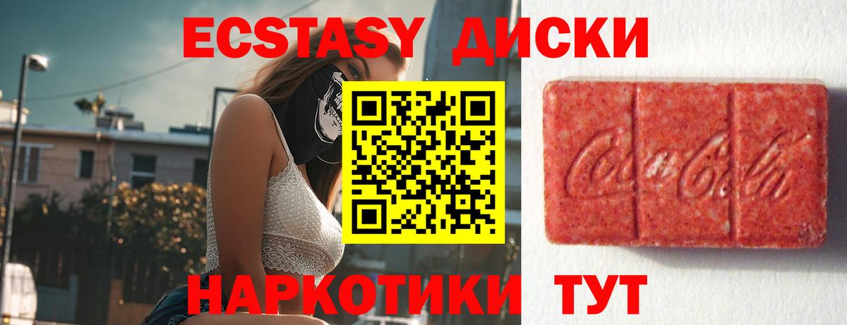 Ecstasy Punisher  Ecstasy круглые  Ешки  Алексеевка  Вход с VPN 