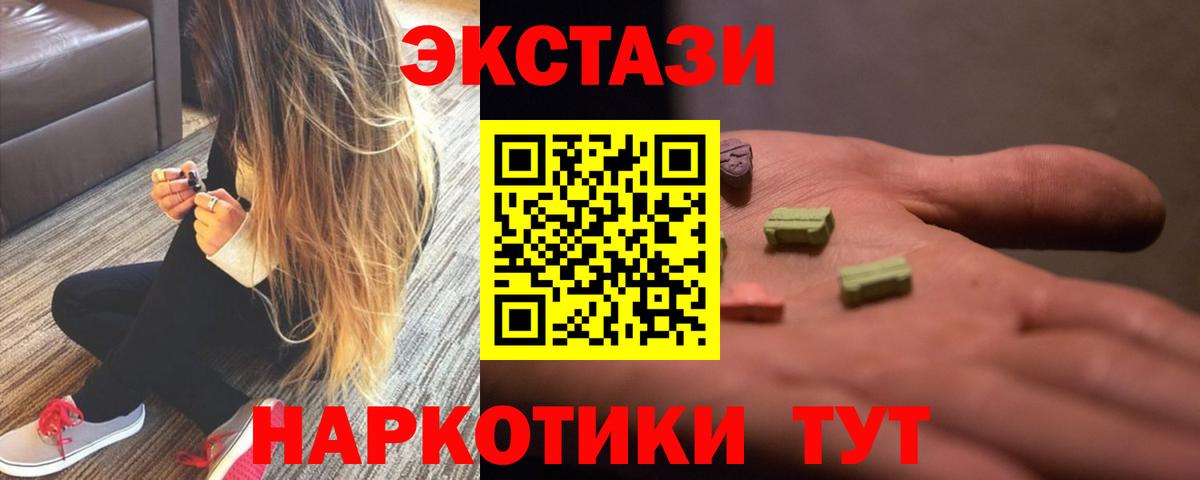 ЭКСТАЗИ TESLA Алексеевка