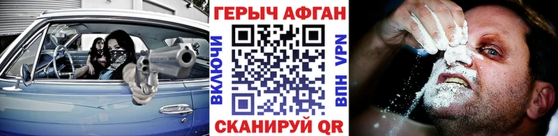 наркотики  даркнет состав  Героин афганец  Алексеевка 