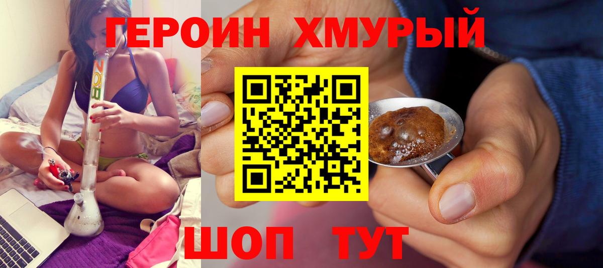 Героин  Алексеевка  ГЕРОИН Heroin 