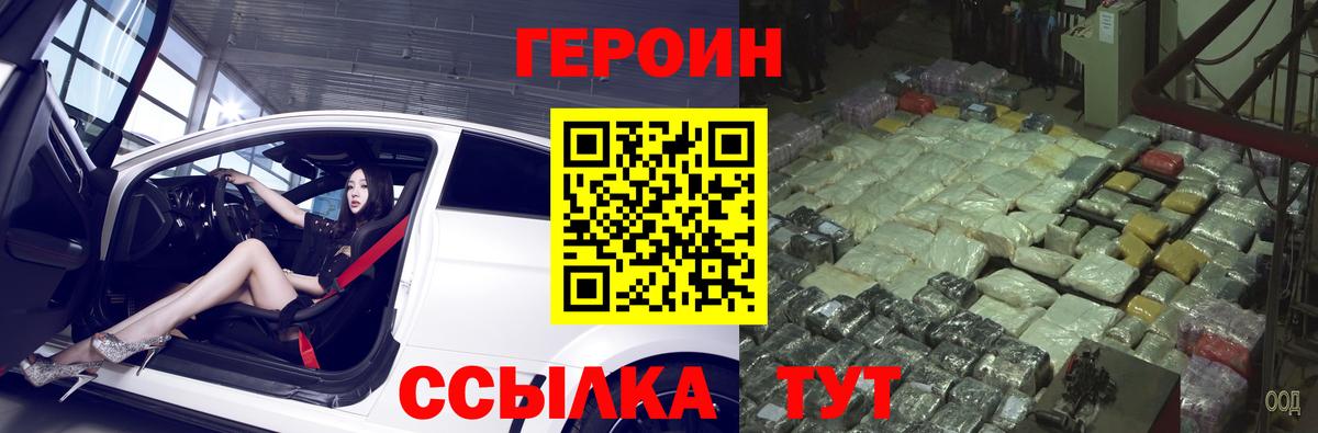 Алексеевка  Героин VHQ  ГЕРОИН  Вход с VPN 
