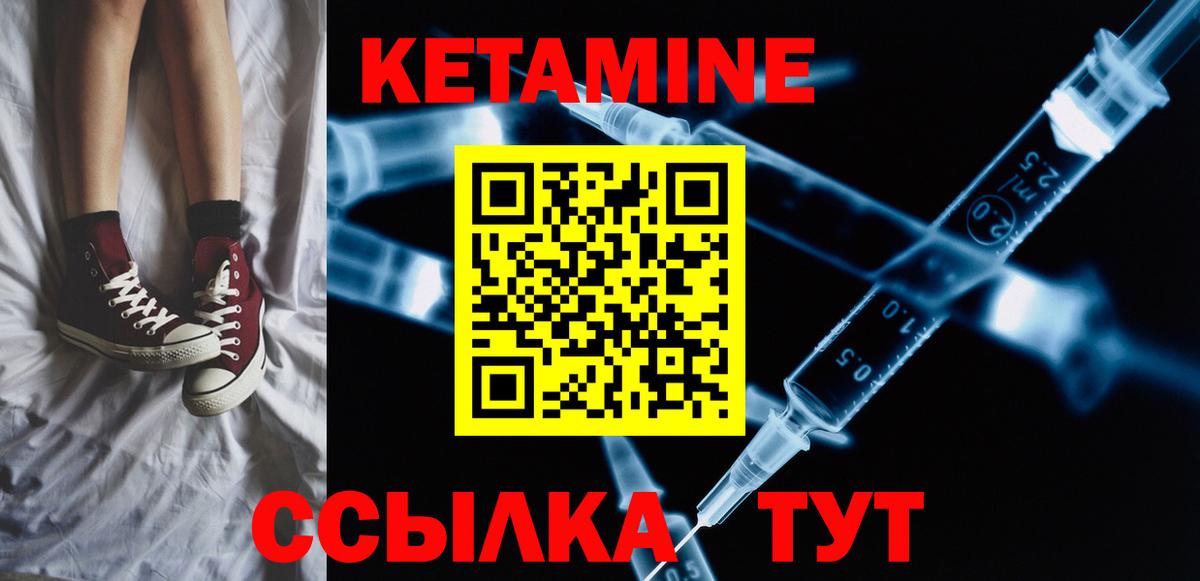 Кетамин VHQ  КЕТАМИН ketamine  OMG сайт  Вход с VPN  Алексеевка 