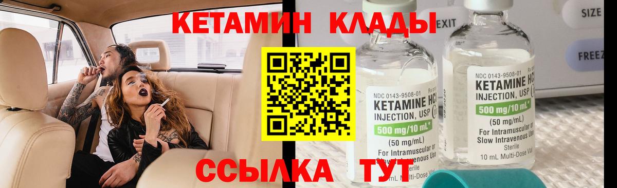 Алексеевка  КЕТАМИН VHQ  КЕТАМИН VHQ  Вход с VPN 