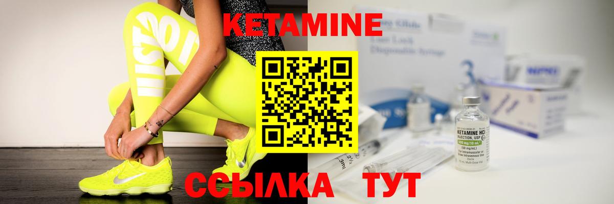 Кетамин ketamine  Алексеевка  ссылка на мегу как зайти  КЕТАМИН VHQ 