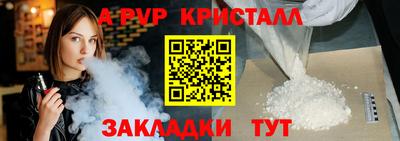 кристаллы Гай