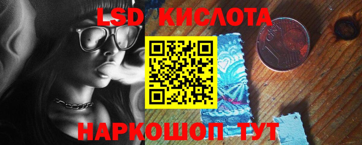 Алексеевка  LSD-25 экстази ecstasy  Лсд 25 экстази кислота  Вход с VPN 