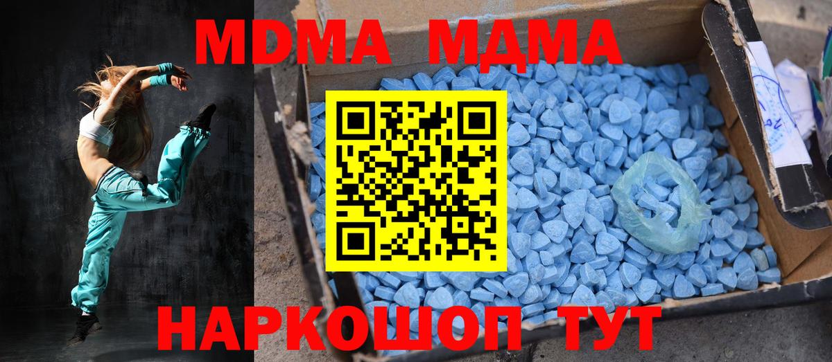Алексеевка  МДМА VHQ  Вход с VPN  MDMA молли 