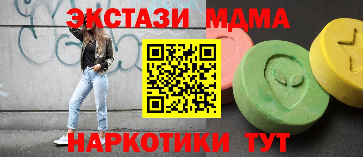 MDMA молли  MDMA кристаллы  Алексеевка  Вход с VPN 