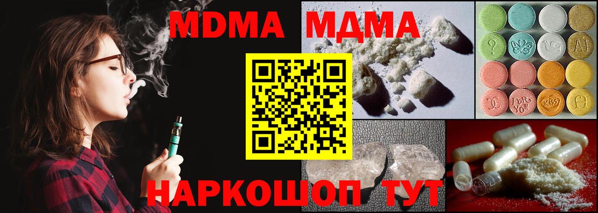 MDMA Molly Алексеевка