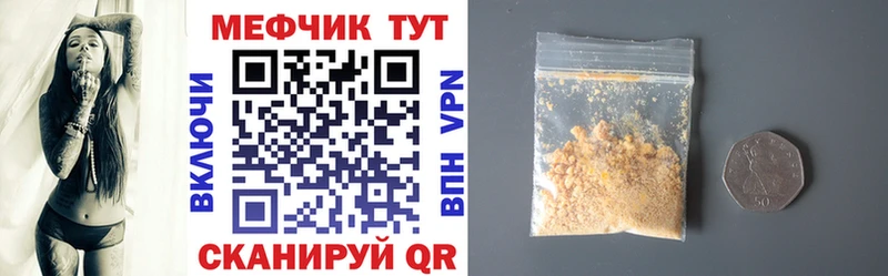 МЕФ кристаллы  Алексеевка 