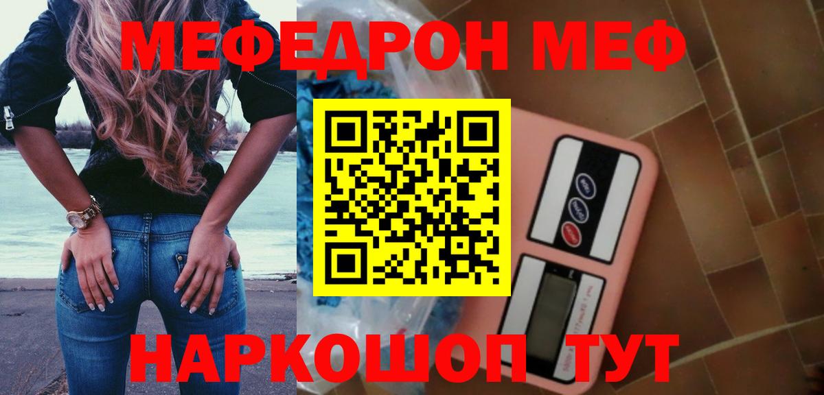 МЕФ  Мефедрон  Алексеевка  где продают наркотики  Меф кристаллы  Мефедрон VHQ 