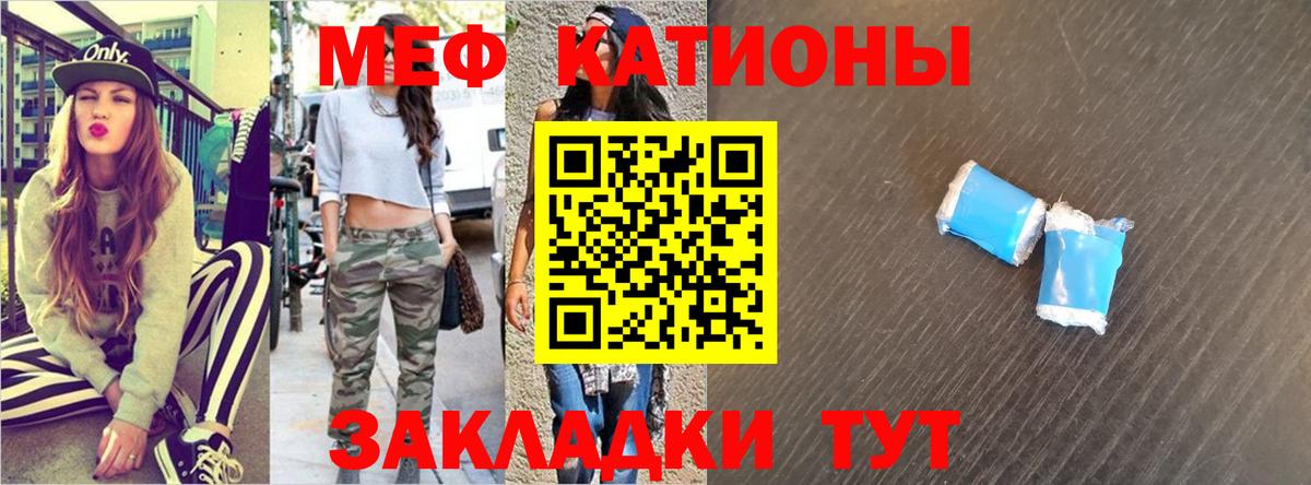 Мефедрон кристаллы Алексеевка