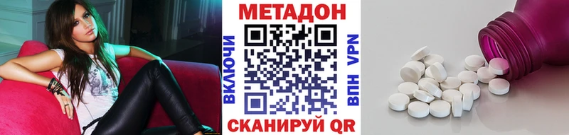 МЕТАДОН кристалл Алексеевка