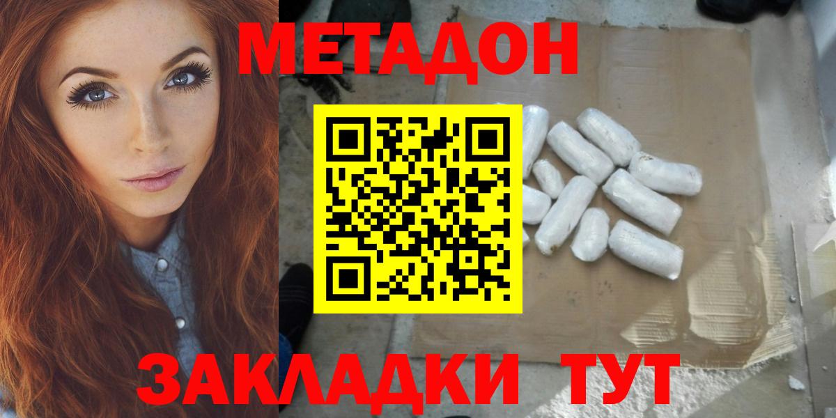 МЕТАДОН мёд  Вход с VPN  Алексеевка 