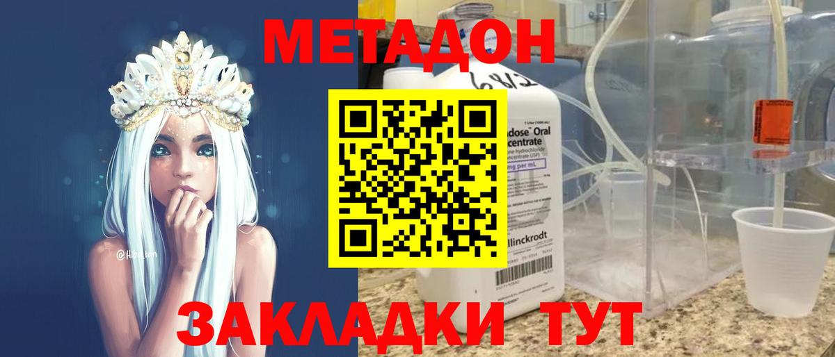 Алексеевка  Метадон мёд  Метадон VHQ  Вход с VPN 