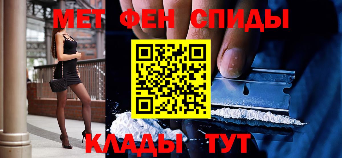 МЕТАМФЕТАМИН винт Алексеевка