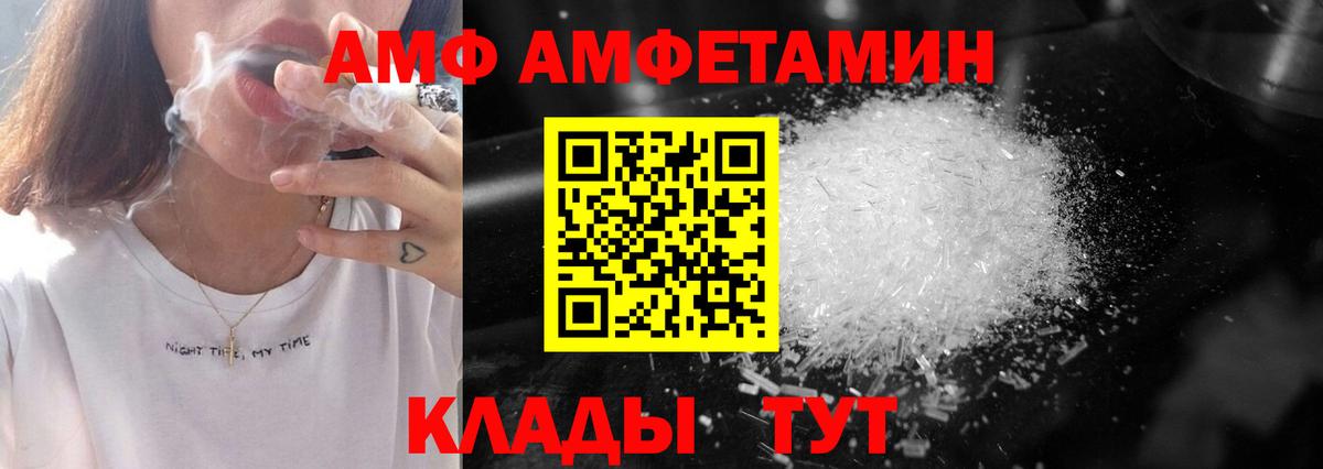 МЕТАМФЕТАМИН Декстрометамфетамин 99.9%  МЕТАМФЕТАМИН Декстрометамфетамин 99.9%  Вход с VPN  Алексеевка 