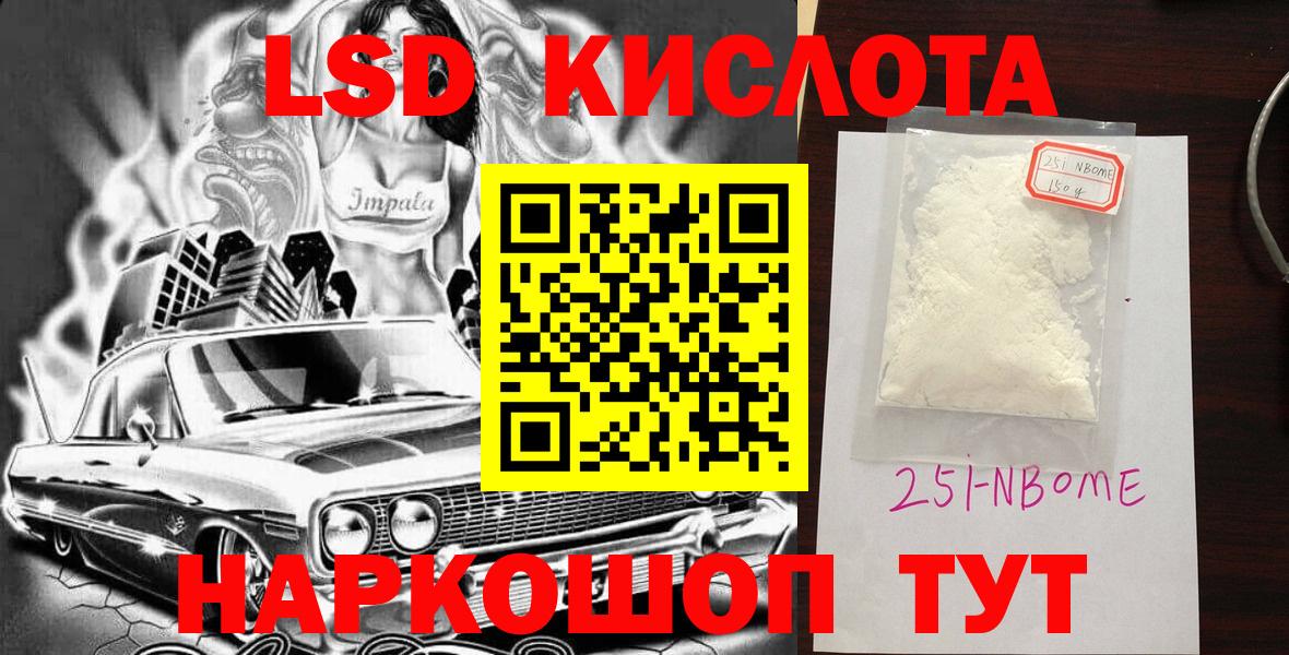 Алексеевка  Марки 25I-NBOMe 1500мкг  Марки 25I-NBOMe  Вход с VPN  Марки 25I-NBOMe 1500мкг 