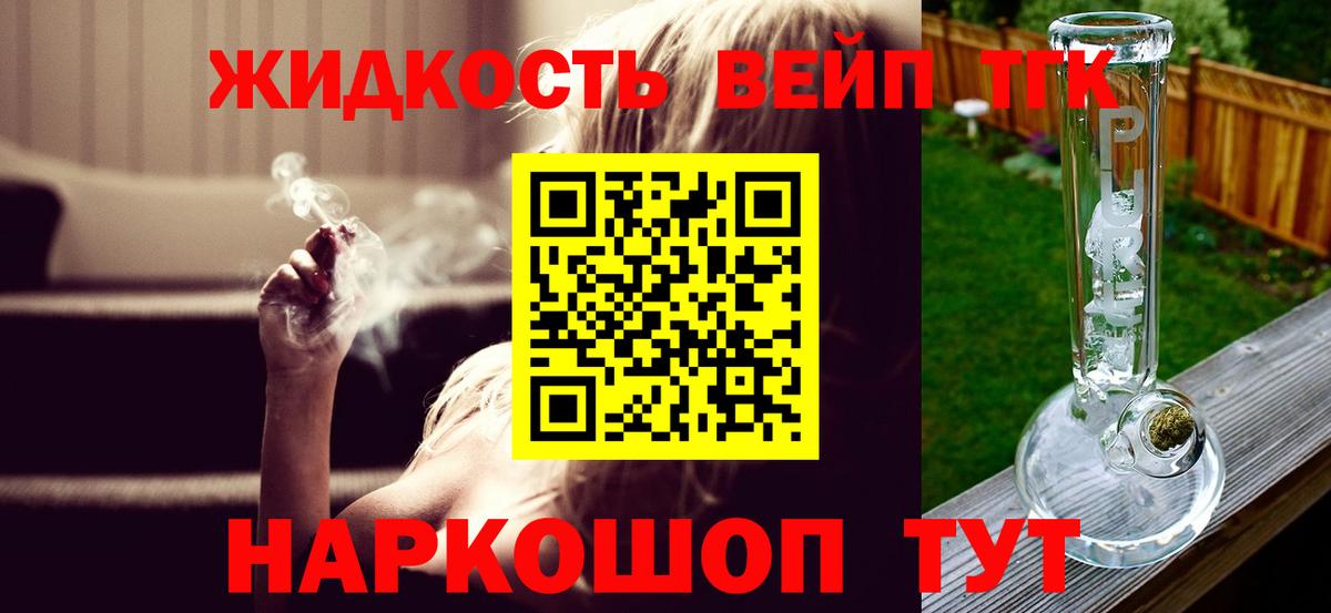 ТГК THC oil  Алексеевка 